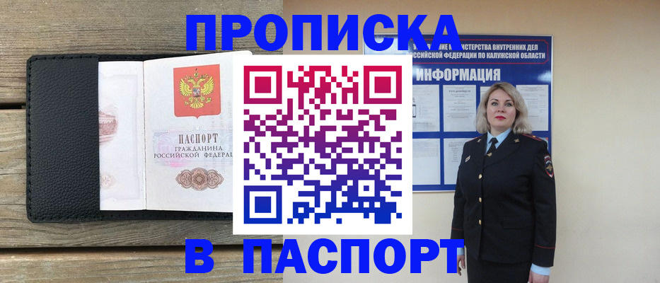 миграционный учет в Сальске