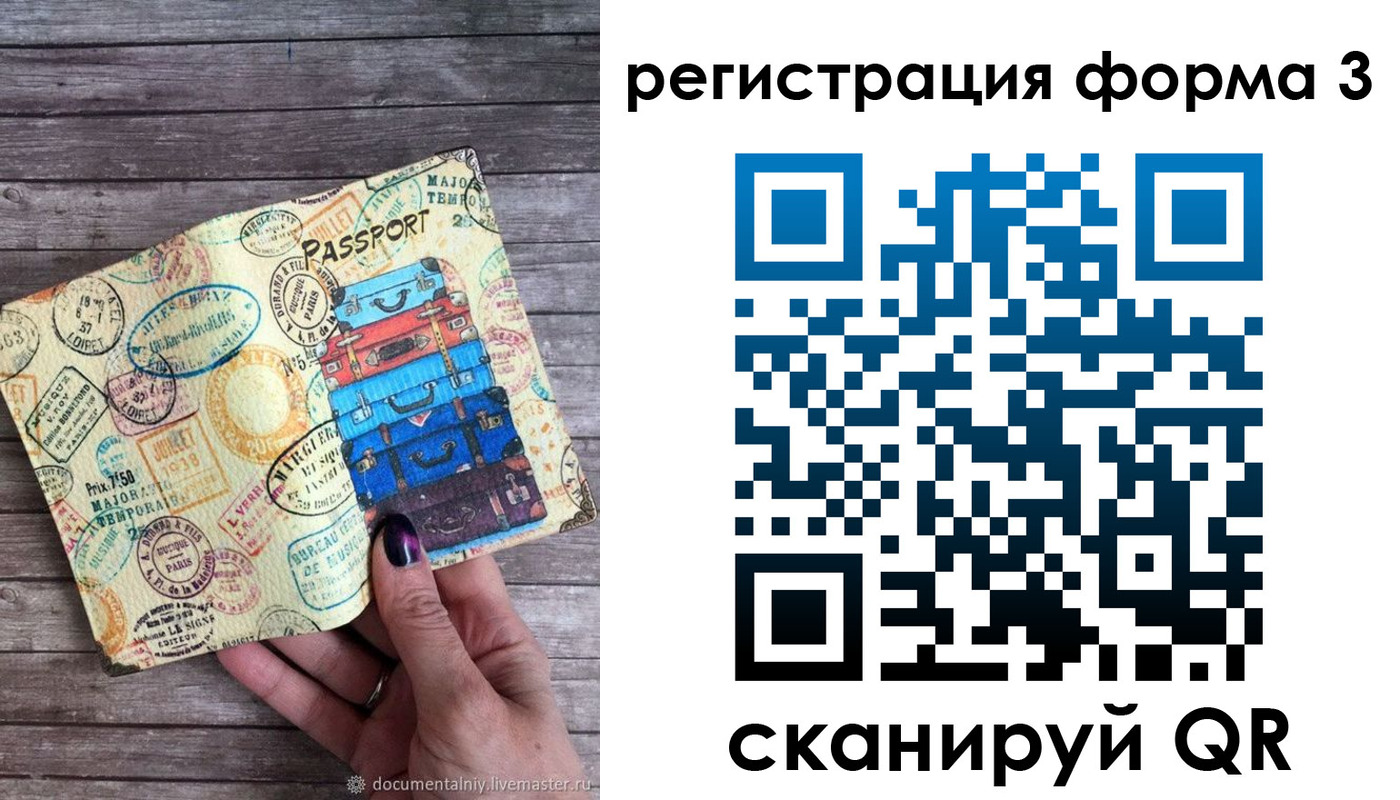 прописка ребенка в Сальске