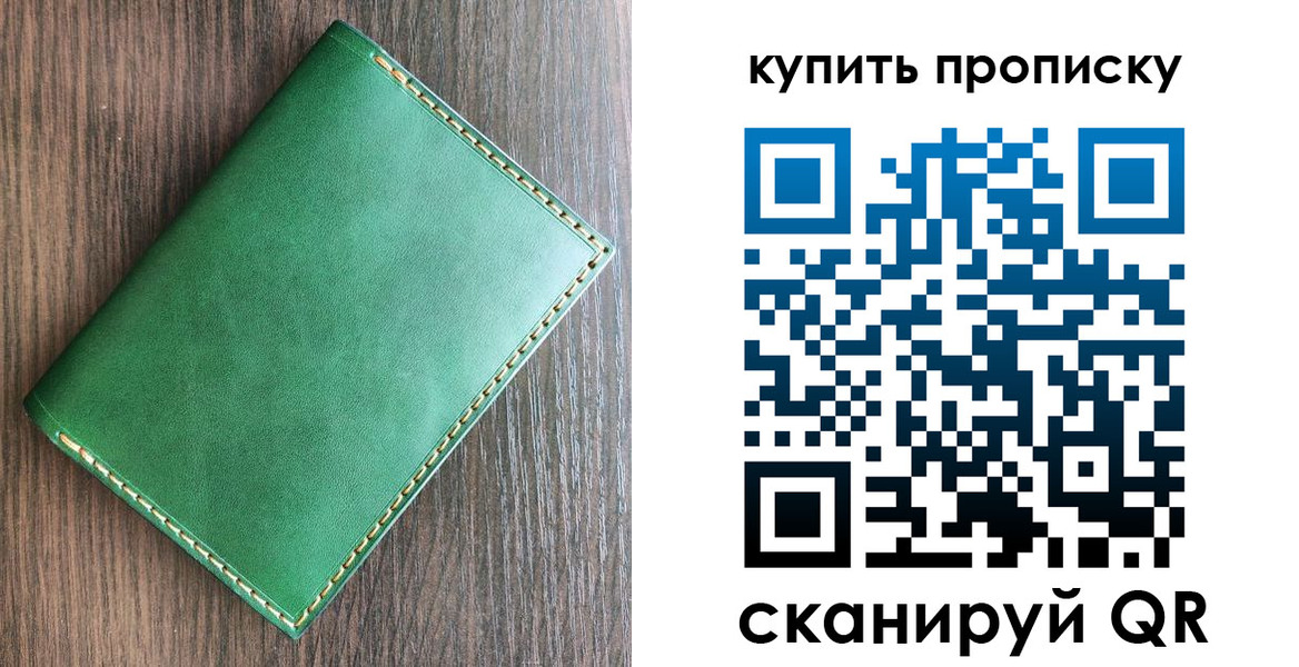 прописка от собственника в Сальске