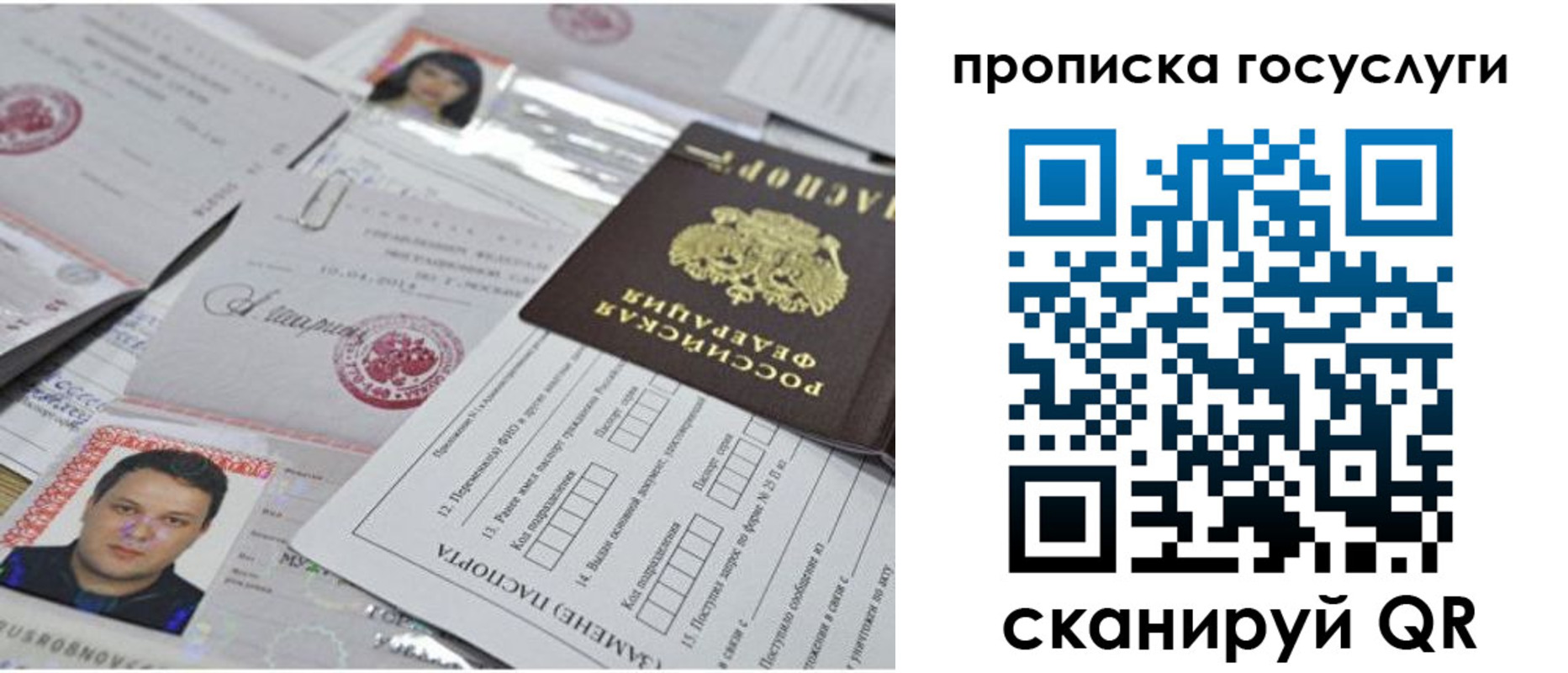 временная регистрация законно в Сальске
