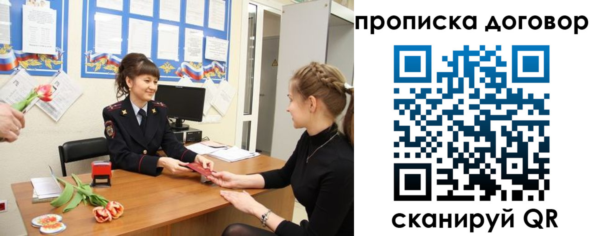 прописка 2025 в Сальске