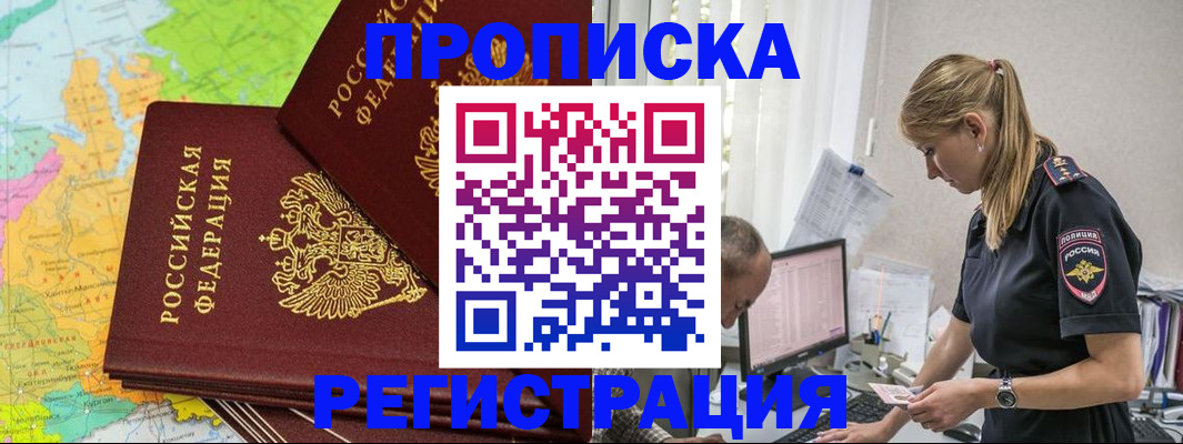 миграционный учет в Сальске