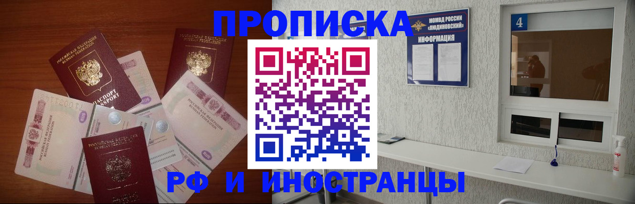прописка ребенка в Сальске
